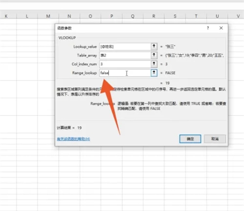 兩個表格如何匹配出相同的數(shù)據(jù) 兩個表格怎么匹配出相同的數(shù)據(jù)