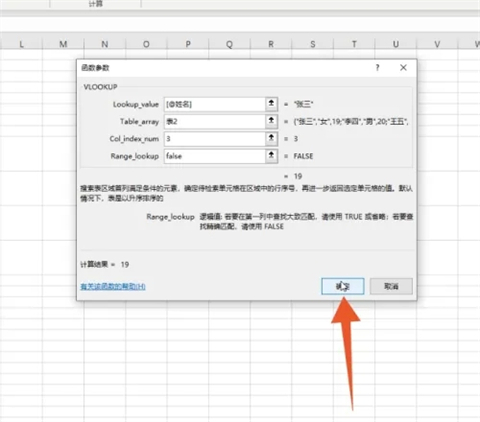 兩個表格如何匹配出相同的數(shù)據(jù) 兩個表格怎么匹配出相同的數(shù)據(jù)