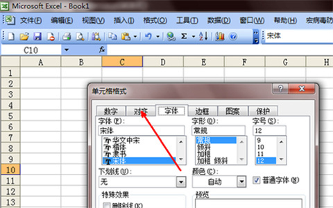 表格內(nèi)怎么換行 表格內(nèi)換行快捷鍵ctrl+什么