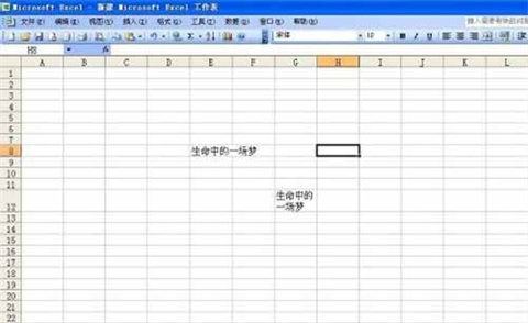 表格內(nèi)怎么換行 表格內(nèi)換行快捷鍵ctrl+什么
