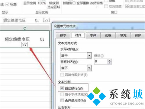 表格內(nèi)怎么換行 表格內(nèi)換行快捷鍵ctrl+什么