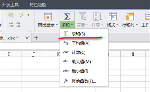 表格求和怎么操作 表格求和快捷鍵介紹