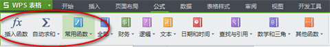 表格求和怎么操作 表格求和快捷鍵介紹