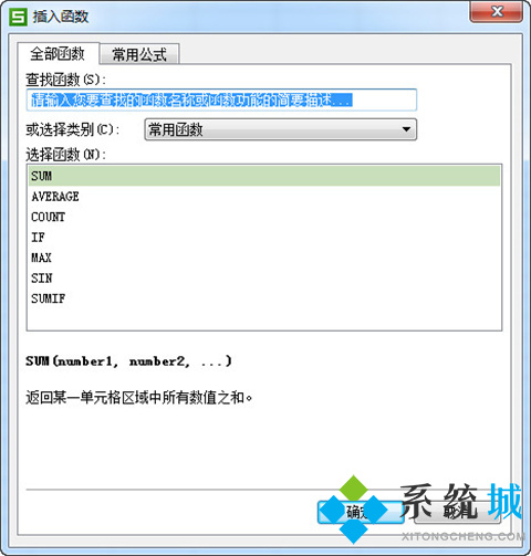 表格求和怎么操作 表格求和快捷鍵介紹