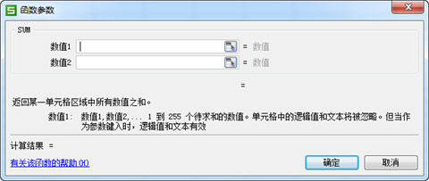 表格求和怎么操作 表格求和快捷鍵介紹