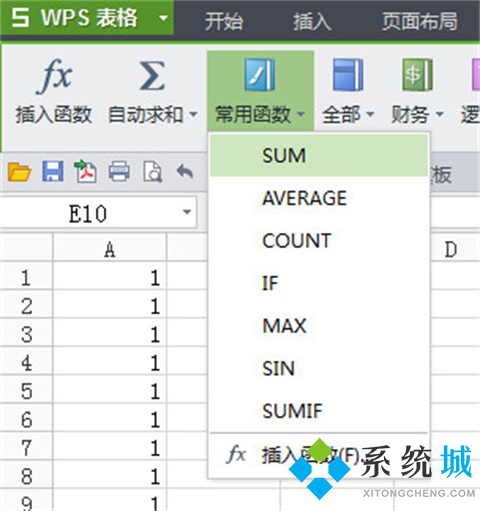 表格求和怎么操作 表格求和快捷鍵介紹