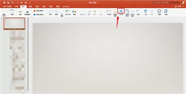 ppt水印怎么設(shè)置 ppt水印怎么設(shè)置每頁都有