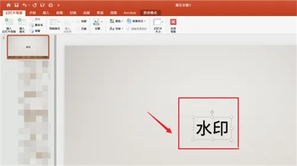 ppt水印怎么設(shè)置 ppt水印怎么設(shè)置每頁都有