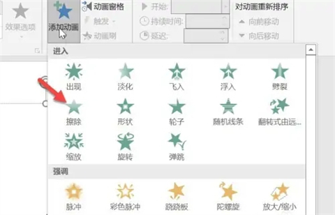 ppt動(dòng)畫效果怎么做 ppt怎么設(shè)置動(dòng)畫效果