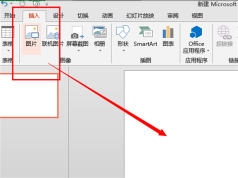 ppt圖片怎么裁剪成自己想要的形狀 ppt圖片怎么裁剪