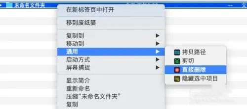 蘋果電腦怎么刪除文件 蘋果電腦刪除快捷鍵