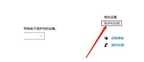邁克菲聯(lián)網(wǎng)顧問可以卸載嗎 邁克菲聯(lián)網(wǎng)顧問怎么卸載