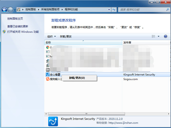 電腦上怎么徹底刪除金山毒霸 金山毒霸怎么徹底卸載干凈
