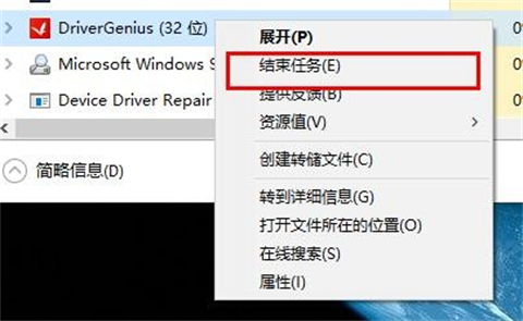 drivergenius是什么軟件可以卸載嗎 驅(qū)動精靈drivergenius卸載方法