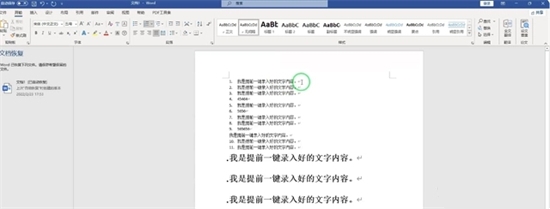 格式刷怎么用格式刷怎么用 word、excel、cad格式刷使用教程