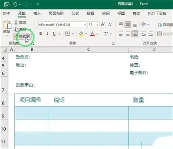 格式刷怎么用格式刷怎么用 word、excel、cad格式刷使用教程