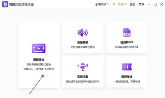 avi格式用什么播放器打開 AVI轉換成mp4格式的方法教程
