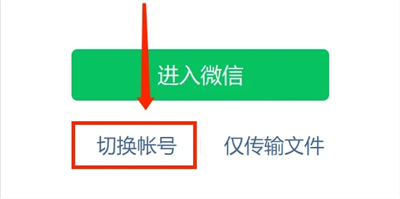 手機(jī)微信聊天不讓電腦端收到 手機(jī)微信怎么不讓電腦接收