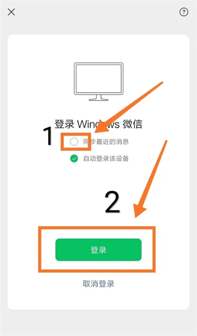 手機(jī)微信聊天不讓電腦端收到 手機(jī)微信怎么不讓電腦接收