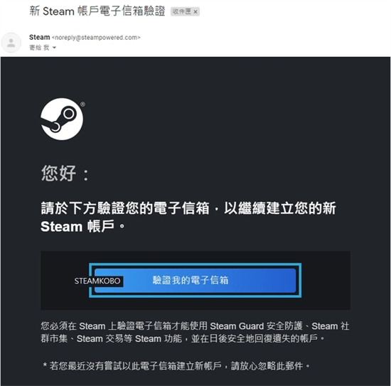 steam怎么創(chuàng)建賬號 steam官網(wǎng)賬號注冊教程