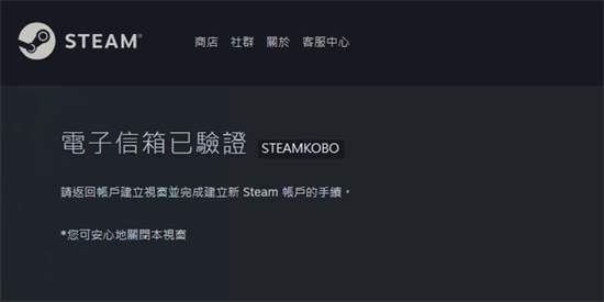 steam怎么創(chuàng)建賬號 steam官網(wǎng)賬號注冊教程