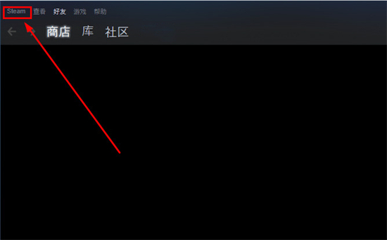 steam怎么關(guān)閉開(kāi)機(jī)自動(dòng)啟動(dòng) 禁止steam開(kāi)機(jī)自啟的方法教程