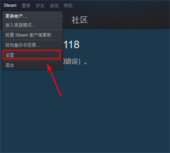 steam怎么關(guān)閉開(kāi)機(jī)自動(dòng)啟動(dòng) 禁止steam開(kāi)機(jī)自啟的方法教程