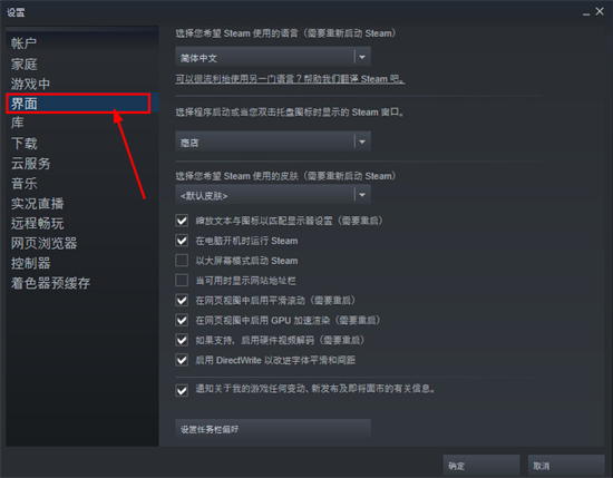 steam怎么關(guān)閉開(kāi)機(jī)自動(dòng)啟動(dòng) 禁止steam開(kāi)機(jī)自啟的方法教程