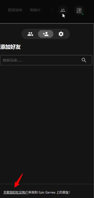 epic游戲怎么轉(zhuǎn)到steam epic導(dǎo)入steam游戲的方法教程