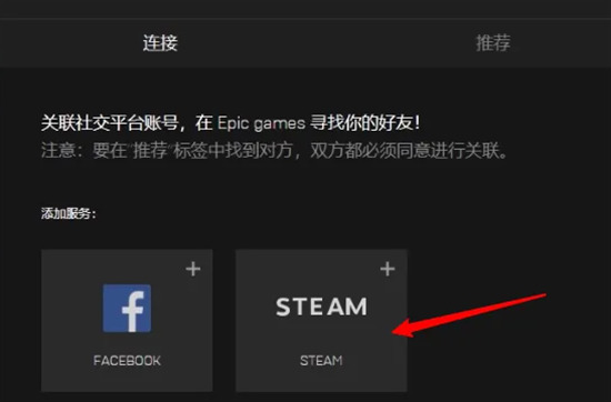 epic游戲怎么轉(zhuǎn)到steam epic導(dǎo)入steam游戲的方法教程