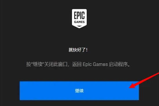 epic游戲怎么轉(zhuǎn)到steam epic導(dǎo)入steam游戲的方法教程