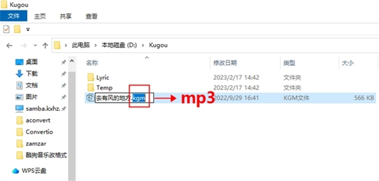 酷狗下載的歌曲怎么變成mp3格式 酷狗格式kgm轉(zhuǎn)mp3的操作教程