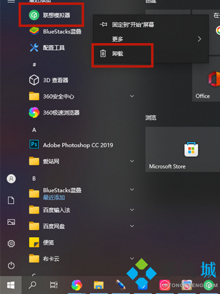 聯(lián)想模擬器可以卸載嗎 聯(lián)想模擬器怎么卸載