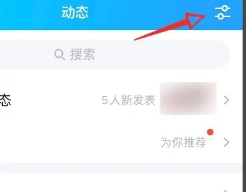 qq小世界在哪里關(guān)閉 怎么關(guān)掉qq小世界
