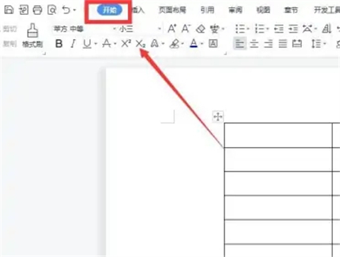 word表格序號(hào)自動(dòng)生成1234 word表格序號(hào)下拉遞增怎么弄