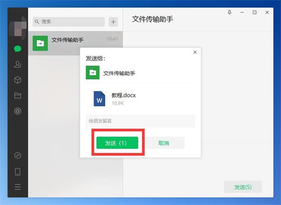 微信電腦版文件怎么在手機(jī)上編輯 手機(jī)如何編輯微信電腦版文件