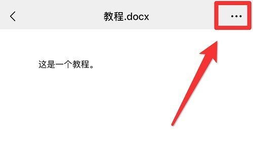 微信電腦版文件怎么在手機(jī)上編輯 手機(jī)如何編輯微信電腦版文件