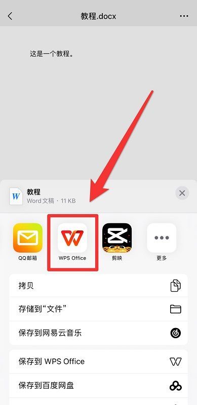 微信電腦版文件怎么在手機(jī)上編輯 手機(jī)如何編輯微信電腦版文件