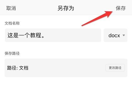 微信電腦版文件怎么在手機(jī)上編輯 手機(jī)如何編輯微信電腦版文件
