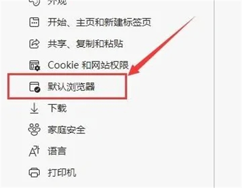 ie瀏覽器自動跳轉(zhuǎn)edge怎么恢復 打開ie自動跳轉(zhuǎn)到edge怎么改