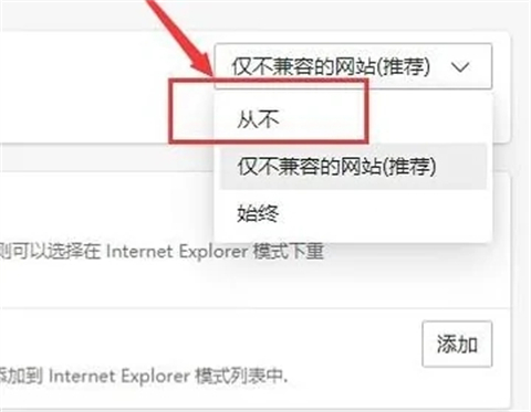 ie瀏覽器自動跳轉(zhuǎn)edge怎么恢復 打開ie自動跳轉(zhuǎn)到edge怎么改