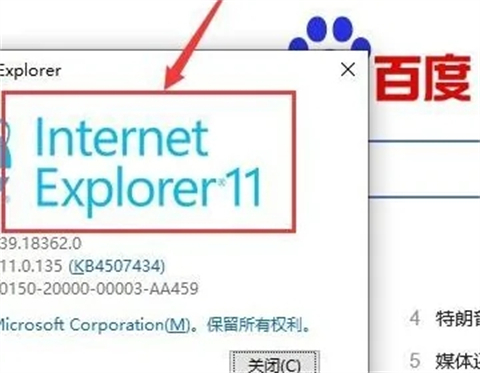 ie瀏覽器自動跳轉(zhuǎn)edge怎么恢復 打開ie自動跳轉(zhuǎn)到edge怎么改