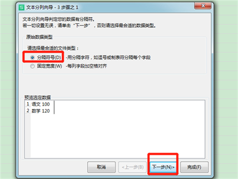 excel表格怎么把一個格的內(nèi)容分成兩個 excel表格怎么把一個格分成兩個格