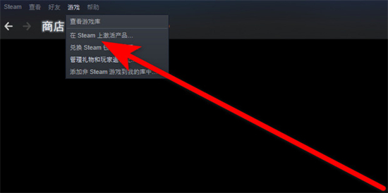 steam激活碼怎么用 steam激活碼兌換教程