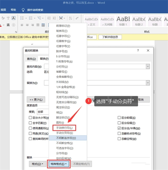 word如何刪除空白頁 word文檔怎么刪除空白頁