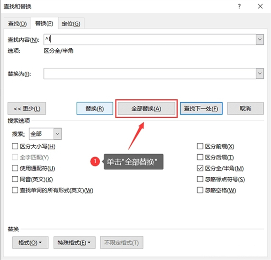 word如何刪除空白頁 word文檔怎么刪除空白頁