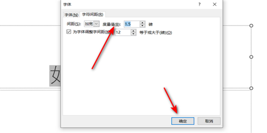 ppt字間距怎么調(diào)整 ppt如何設(shè)置字間距