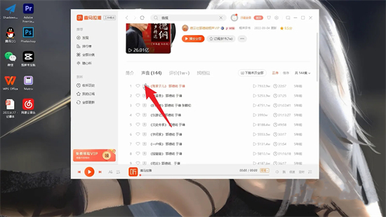 喜馬拉雅音頻怎么導(dǎo)出MP3 如何將喜馬拉雅的音頻轉(zhuǎn)成mp3的形式