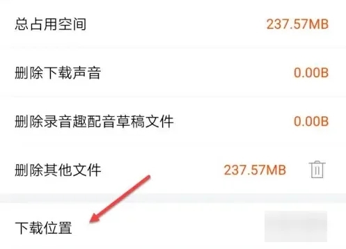 喜馬拉雅音頻怎么導(dǎo)出MP3 如何將喜馬拉雅的音頻轉(zhuǎn)成mp3的形式