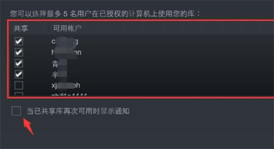 steam家庭共享怎么弄 steam添加家庭共享賬戶的方法教程